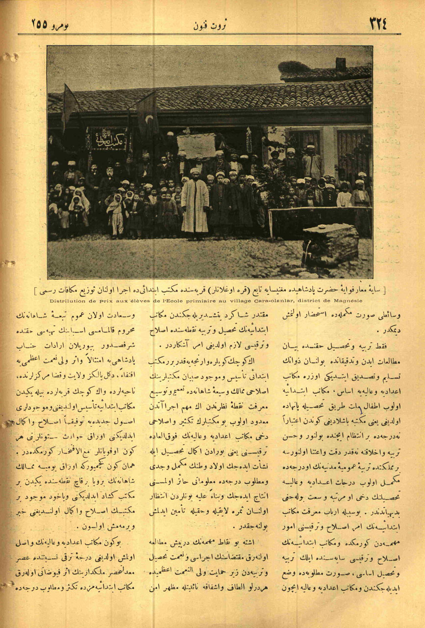 Saye-i Maarif-vaye-i Hazret-i Padişahide Manisa’ya Tâbi Karaoğlanlar Karyesinde Mekteb-i İptidaide İcra Olunan Tevzi-i Mükâfat Resmi