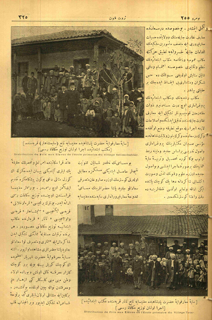 Saye-i Maarif-vaye-i Hazret-i Padişahide Manisa’ya Tâbi Tatar Karyesinde Mekteb-i İptidaide İcra Olunan Tevzi-i Mükâfat Resmi (Altta)