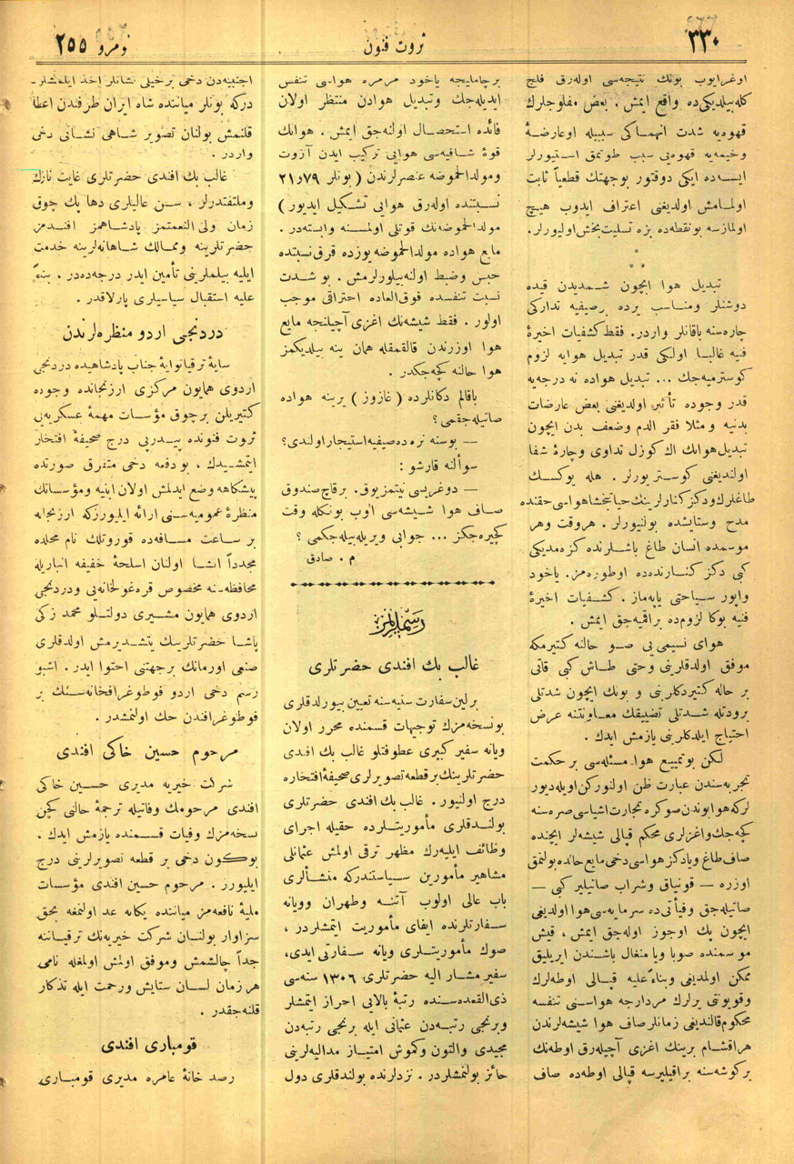 Musahabe-i Fenniye