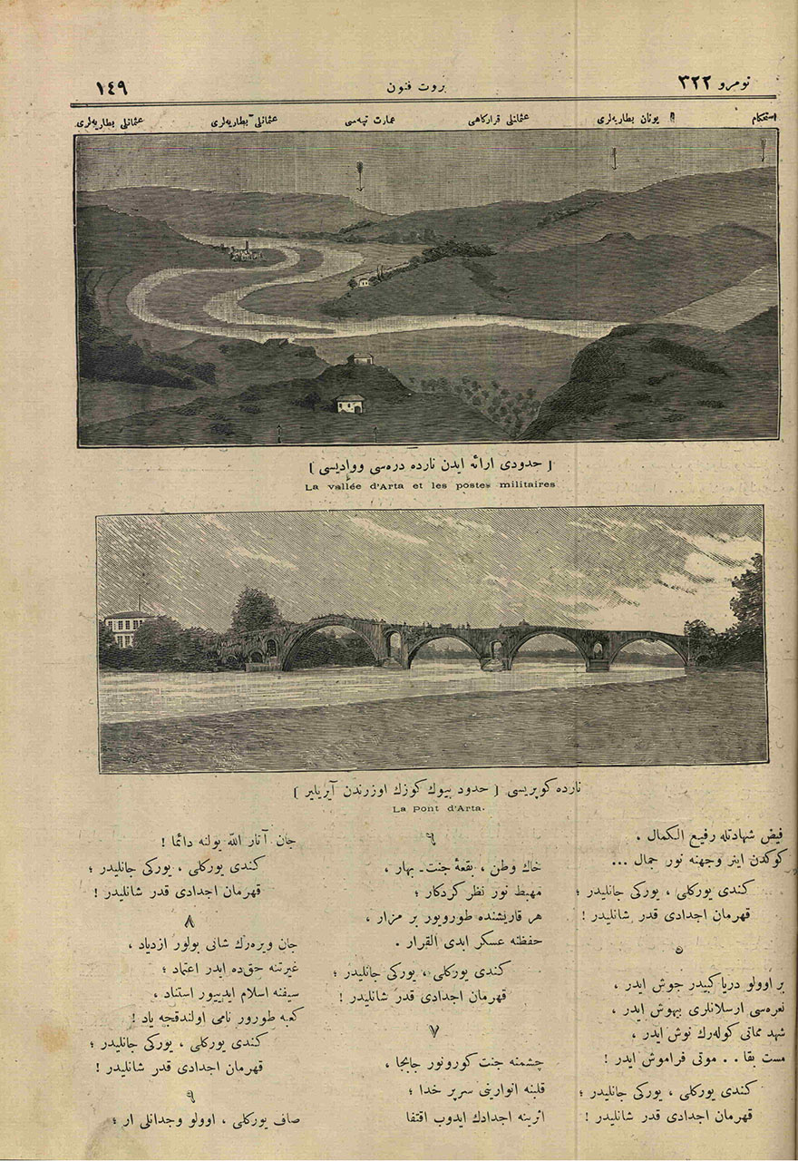 Çatalca Civarında Harekât-ı Askeriye-i Osmaniye