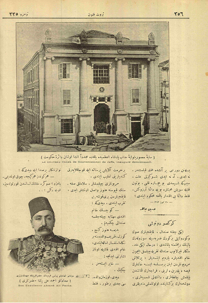 Devletlü Fehametlü Prens Ferdinand Hazretlerinin Mihmandarları Saadetlü Ahmet Ali Paşa Hazretleri (Altta)