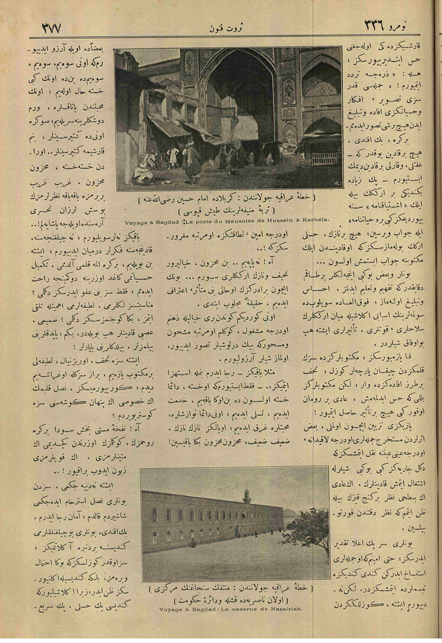 Hıtta-i Irakiye Cevelanından: Kerbela’da İmam Hüseyin Radiyallahu Anh Türbe-i Münifelerinin Dış Kapısı (Üstte)