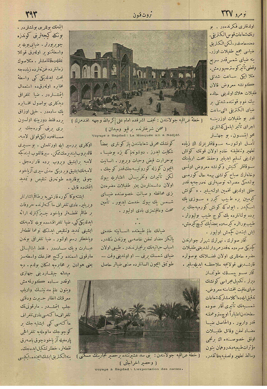 Hıtta-i Irakiye Cevelanından: Necef-i Eşrafta İmam Ali Kerremallahu Vecheh  Efendimizin Sahn-ı Şeriflerinde Bir Kapı ve Meydan (Üstte)