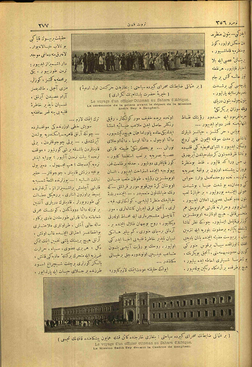 Bir Osmanlı Zabitinin Sahra-yı Kebir’de Seyahati: Bingazi’den Hareketten Evvel Ediye-i Hayriye-i Hazreti Padişahinin Tekrarı (Üstte)