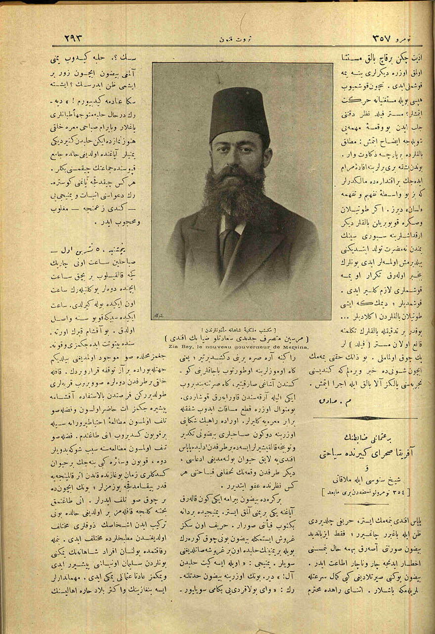 Mekteb-i Mülkiye-i Şahane Mezunlarından Mersin Mutasarrıf-ı Cedidi Saadetlü Ziya Beyefendi