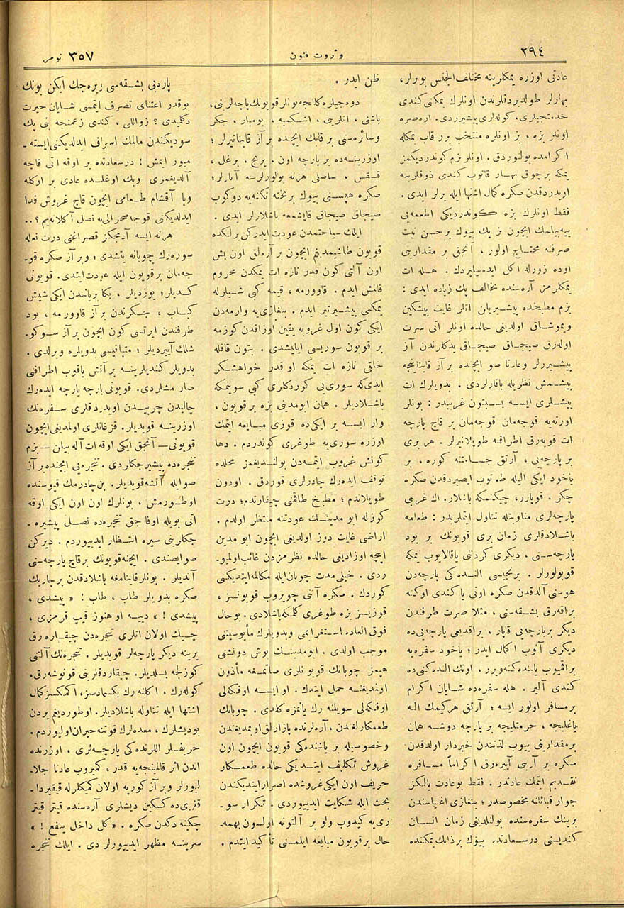 Bir Osmanlı Zabitinin Afrika Sahra-yı Kebir’inde Seyahati ve Şeyh Senûsî ile Mülakatı