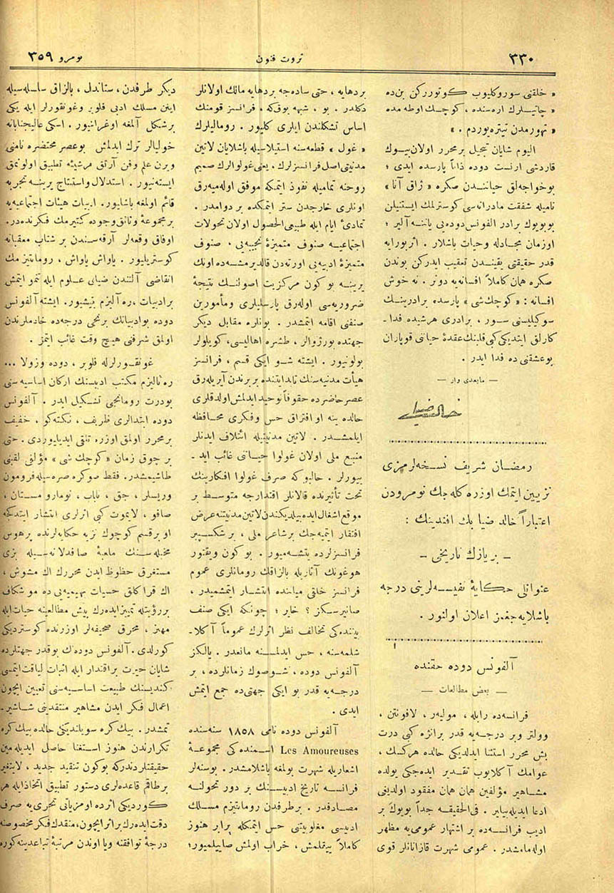 Ramazan-ı Şerif nüshalarımızı tezyin etmek üzere gelecek numaradan itibaren Halit Ziya Beyefendi’nin “Bir Yazın Tarihi” unvanlı hikâye-i nefiselerini derce başlayacağımız ilan olunur.