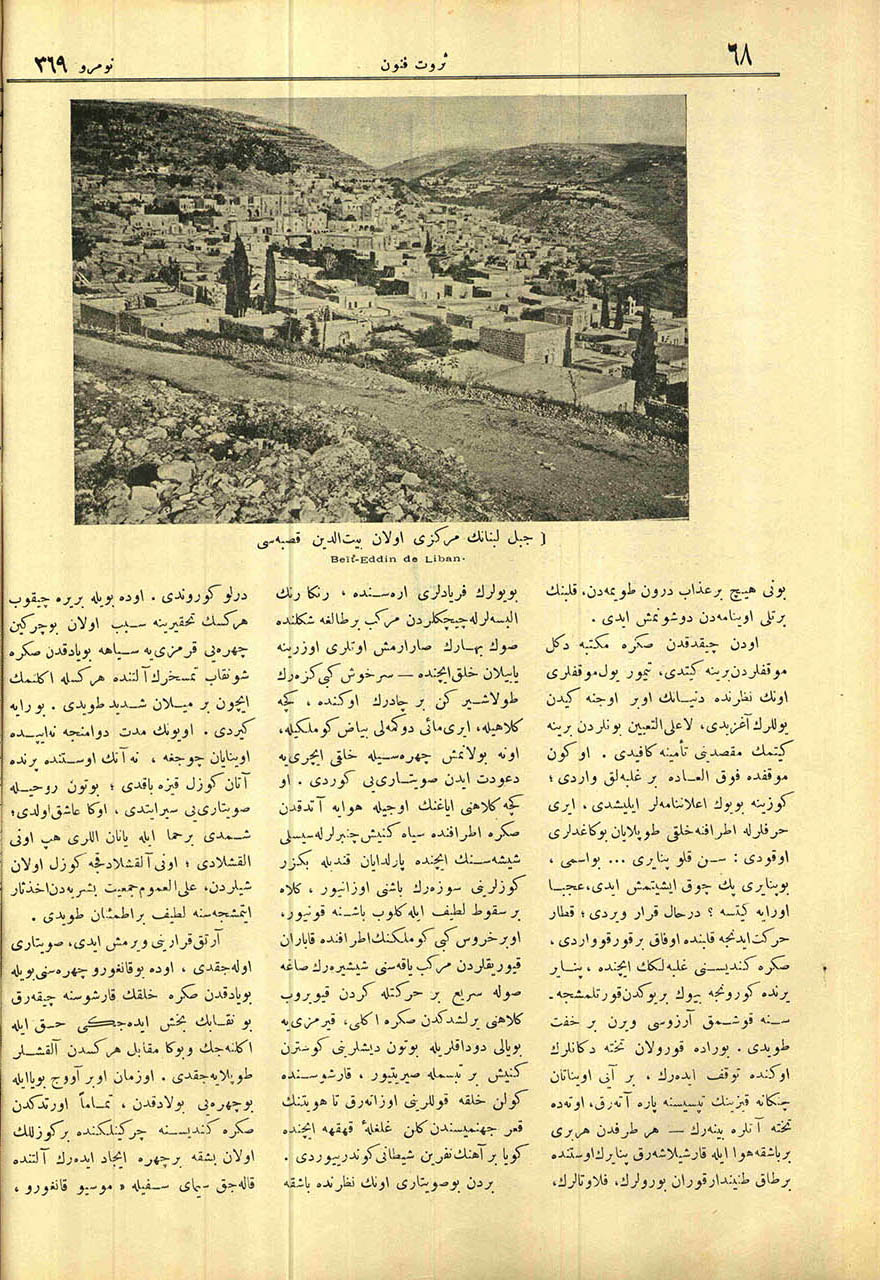 Cebel-i Lübnan’ın Merkezi Olan Beytüddin Kasabası
