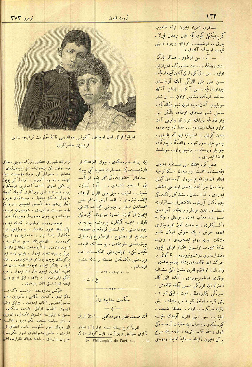 İspanya Kralı On Üçüncü Alfons [Alfonso] ve Validesi Naibe-i Hükûmet Kraliçe Mari Kristin [Maria Christina] Hazretleri