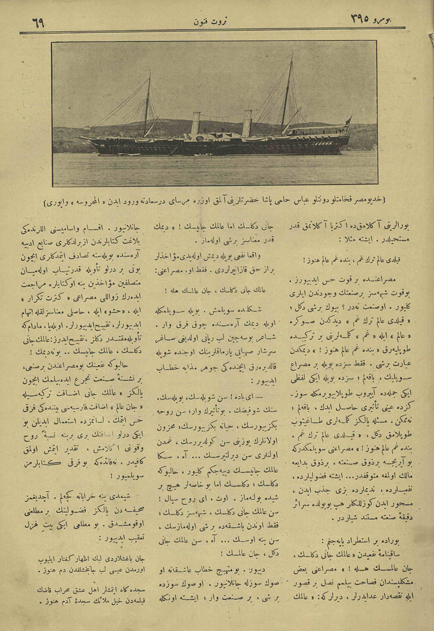 Hidiv-i Mısır Fehametlü Devletlü Abbas Hilmi Paşa Hazretlerini Almak Üzere Mersa-yı Dersaadet’e Vürut Eden “El Mahrusa” [El-Mahrousa] Vapuru