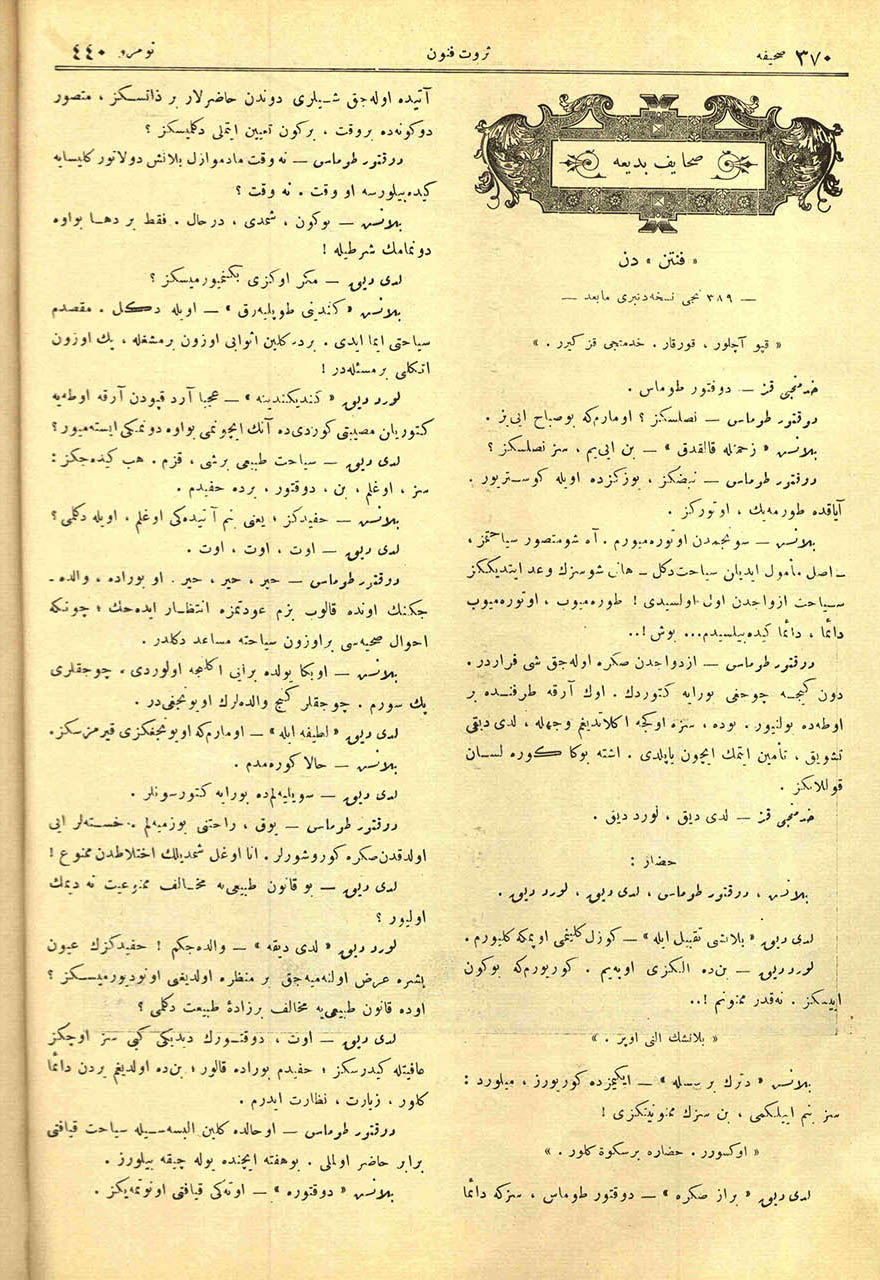 Sahaif-i Bedia: Finten’den