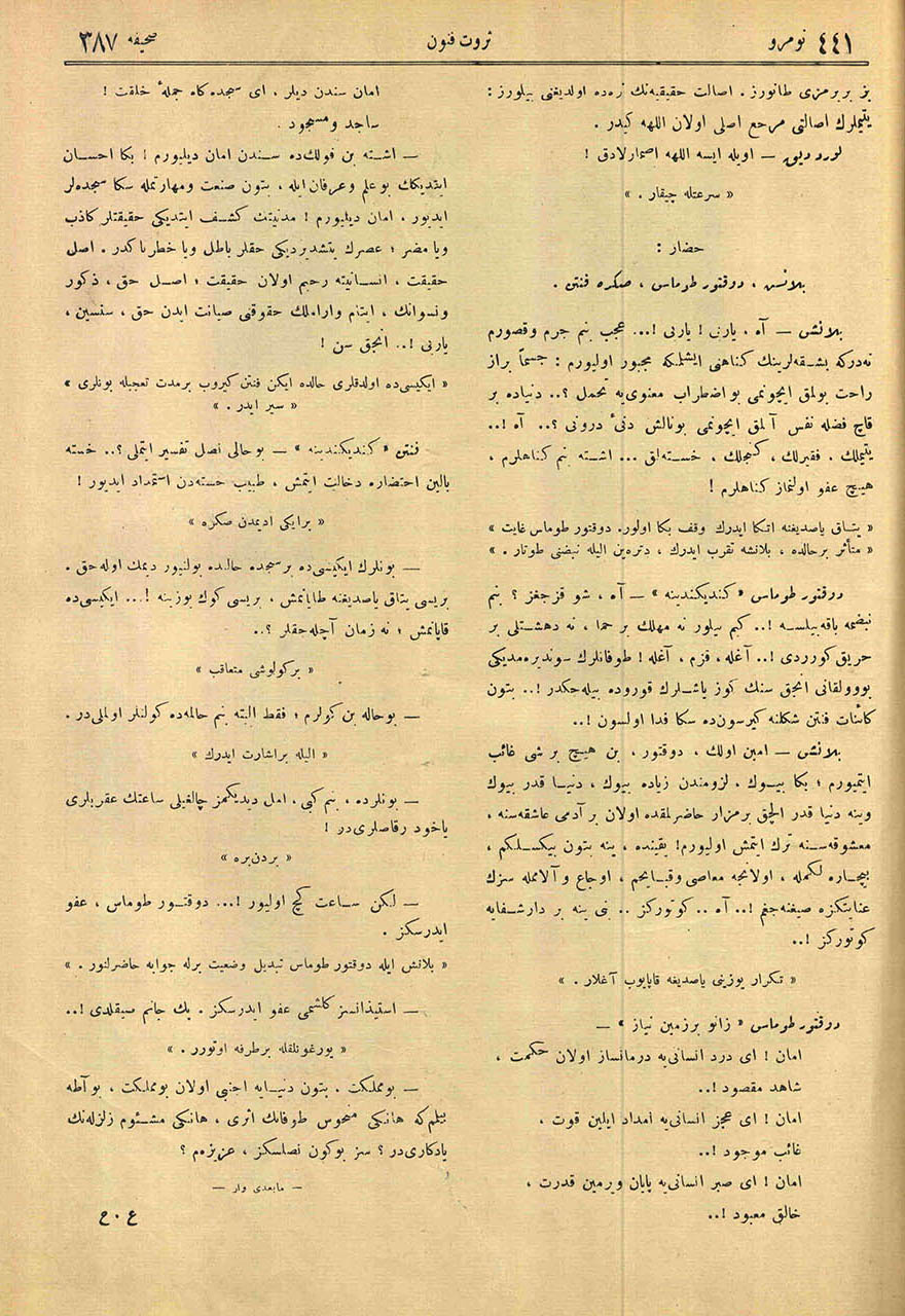 Sahaif-i Bedia: Finten’den