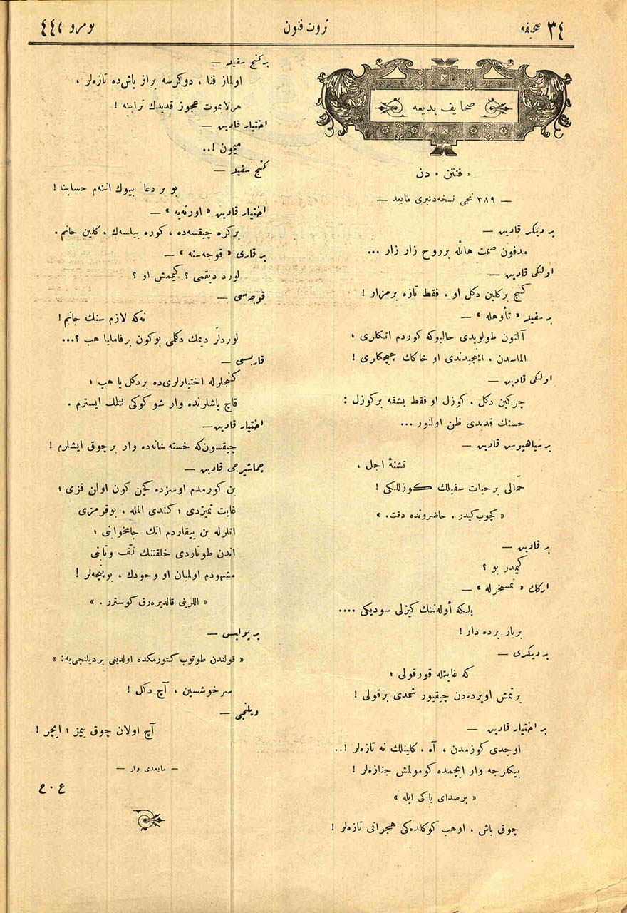 Sahaif-i Bedia: Finten’den