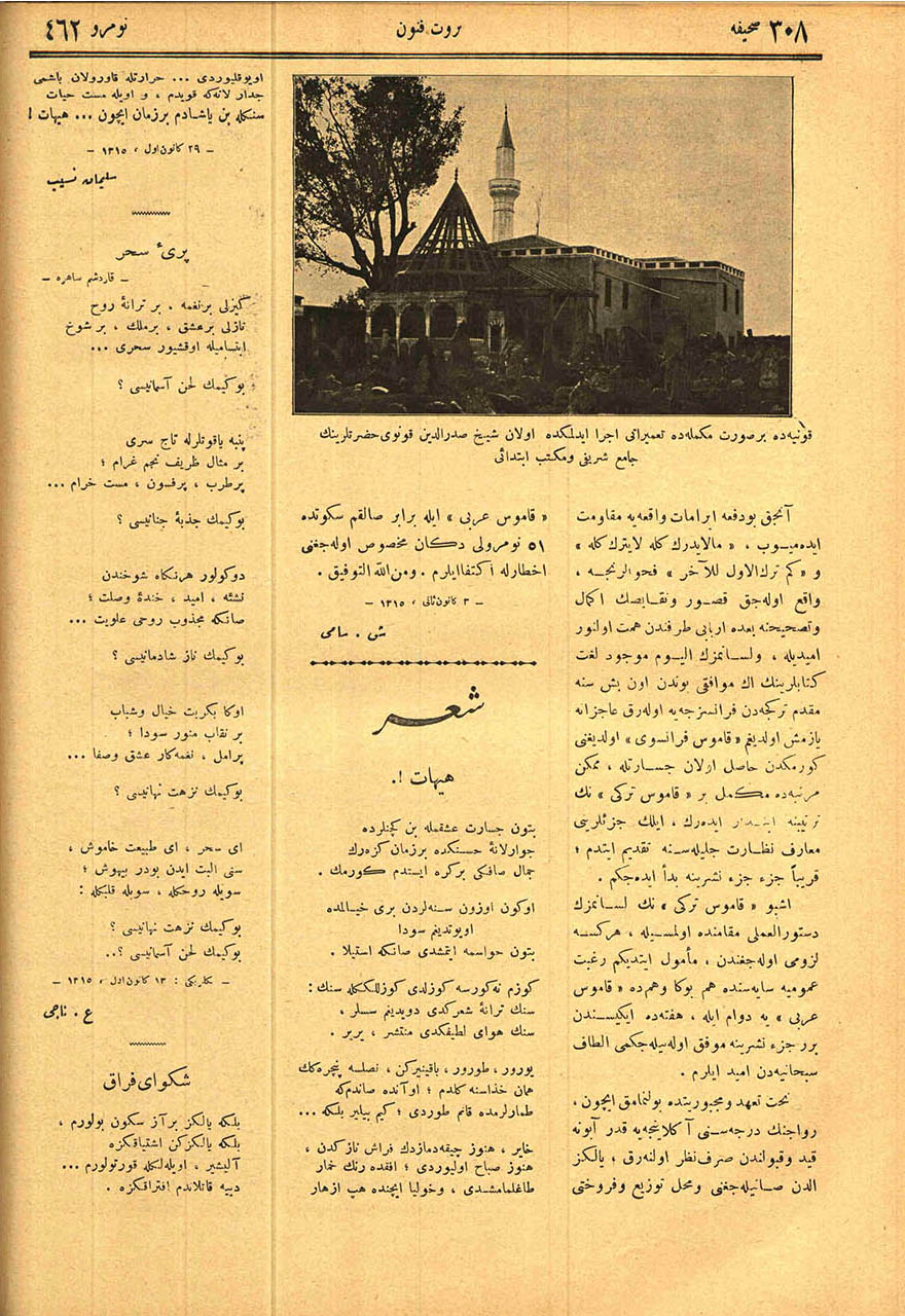 Konya’da Bir Suret-i Mükemmelede Tamiratı İcra Edilmekte Olan Şeyh Sadreddin Konevî Hazretlerinin Cami-i Şerifi ve Mekteb-i İptidai