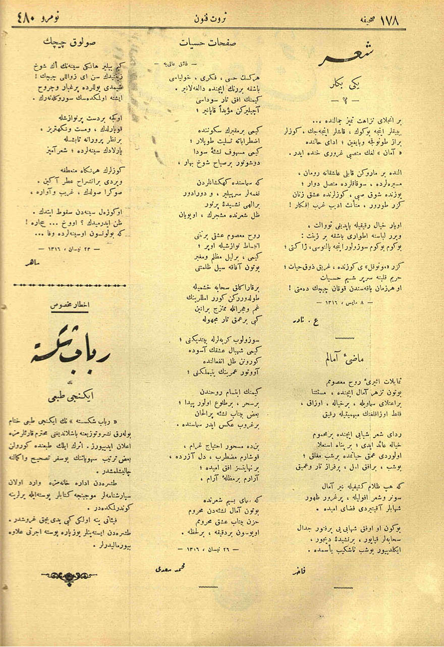 Safahat-ı Hissiyat