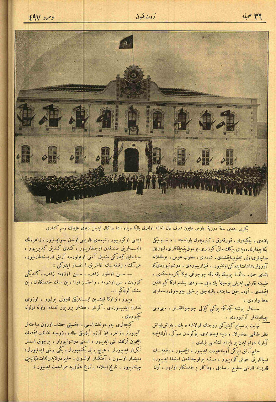 Yirmi Beşinci Sene-i Devriye-i Cülus-ı Hümayun-ı Şeref-i Alelâline Olarak Balıkesir’de İnşa ve İkmal Edilen Depo-yı Hümayunun Resmi Küşadı