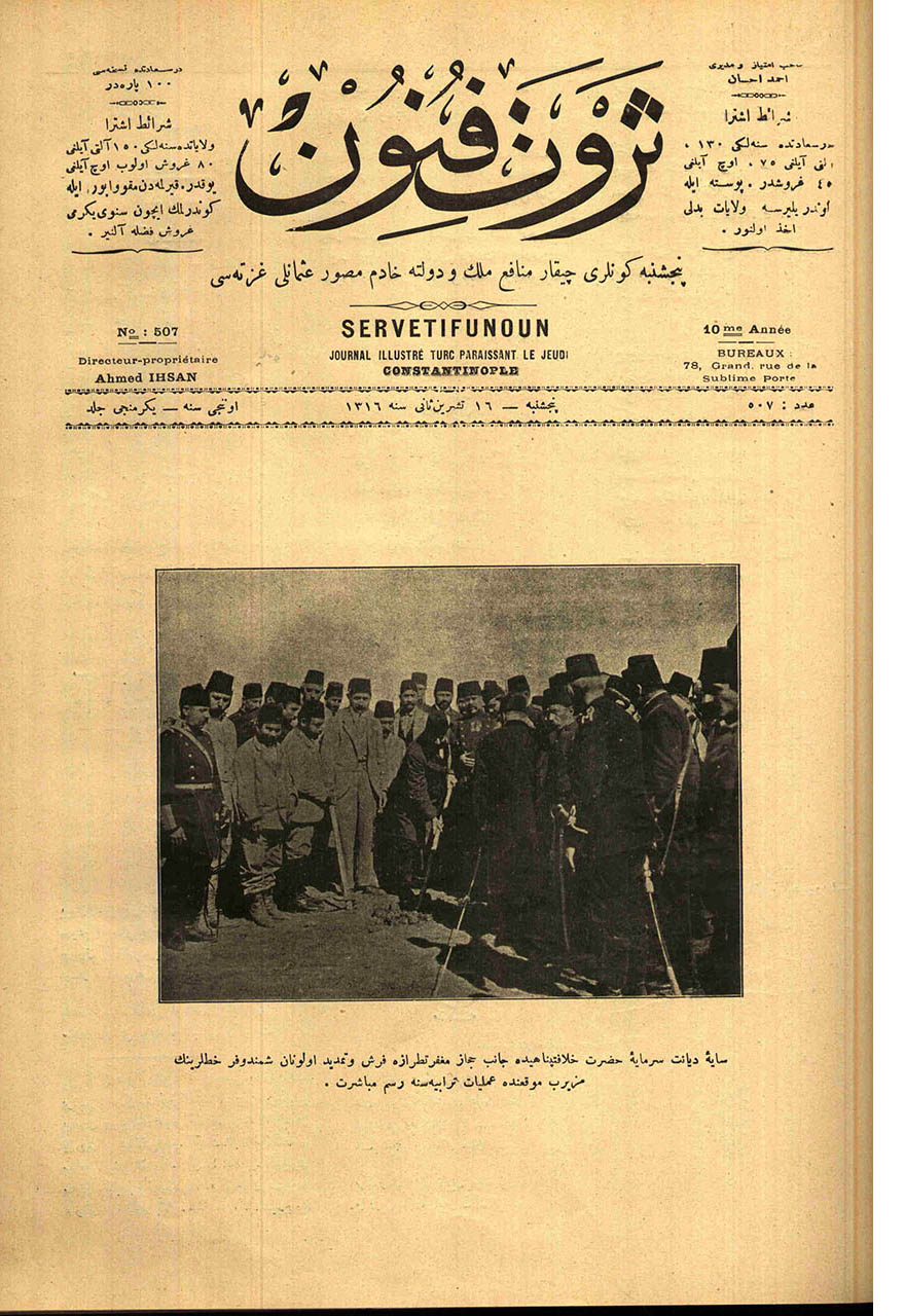 Saye-i Diyanet-Sermaye-i Hazret-i Hilafetpenahide Canib-i Hicaz-ı Mağfiret-tıraza Ferş ve Temdit Olunan Şimendifer Hatlarının Muzeyrib Mevkiinde Ameliyat-ı Türabiyesine Resm-i Mübaşeret.