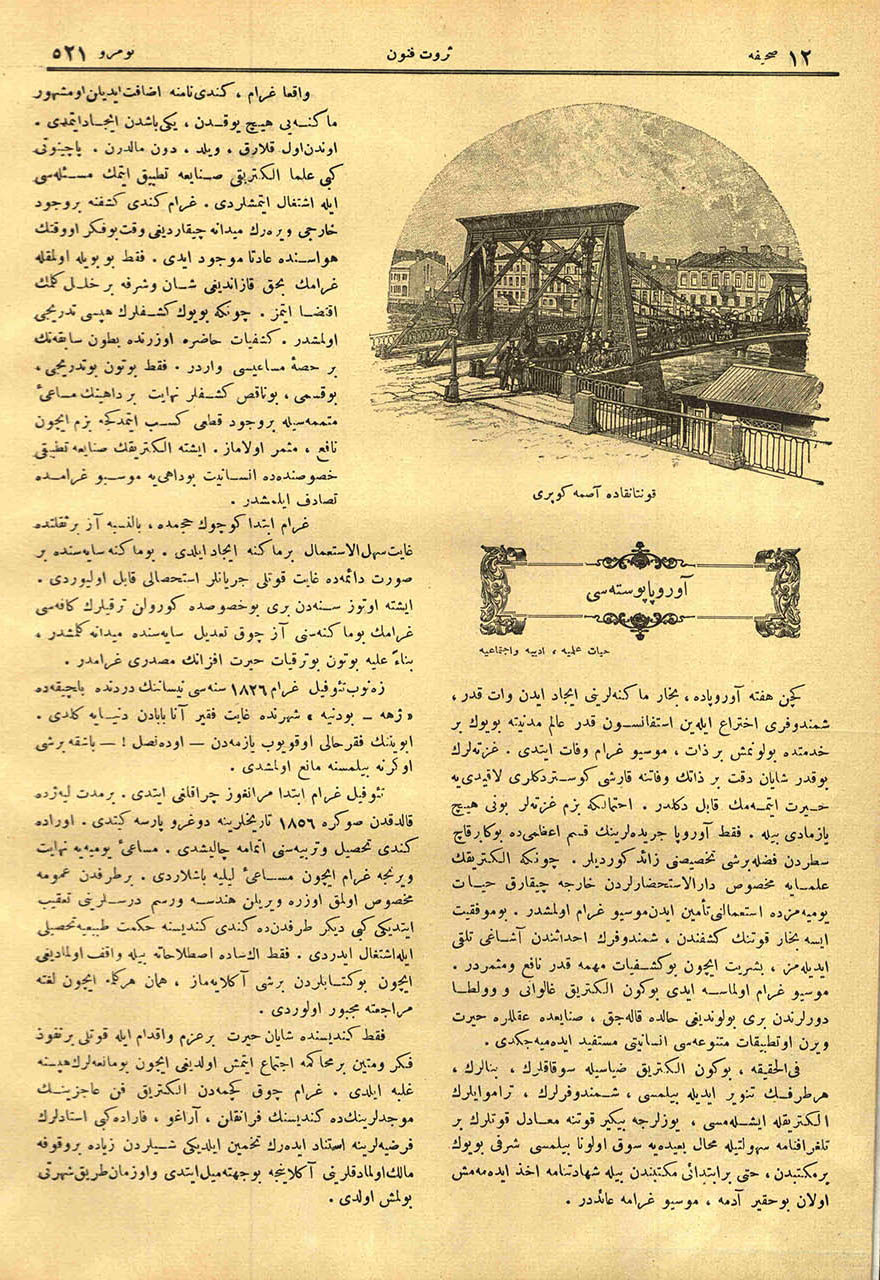 Kontanka’da [Fontanka] Asma Köprü
