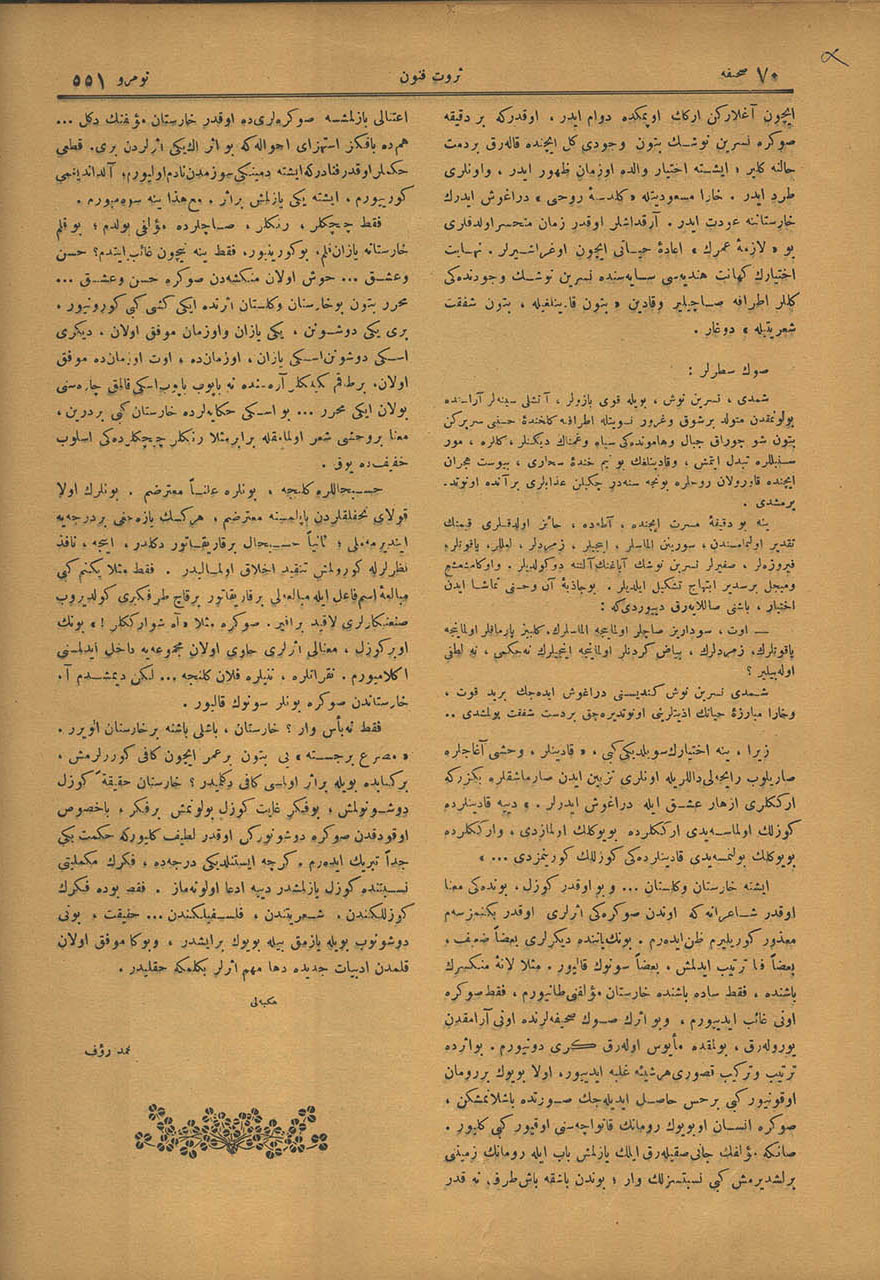 Tetkikat-ı Edebiye